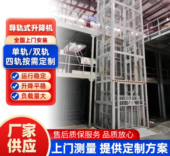 晋城导轨式升降机行业迎来高质量发展新机遇